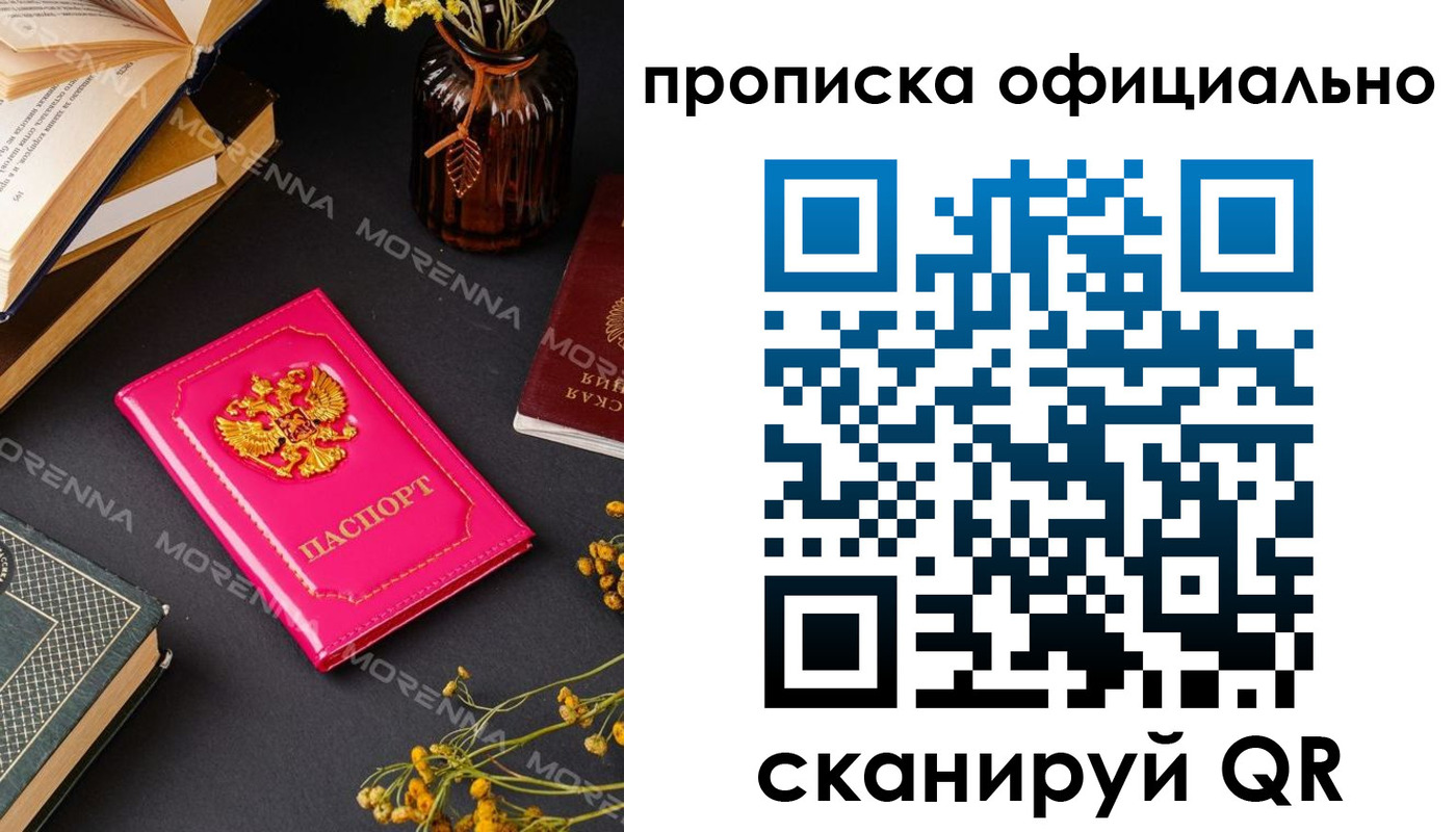 временная регистрация для школы в Лузе