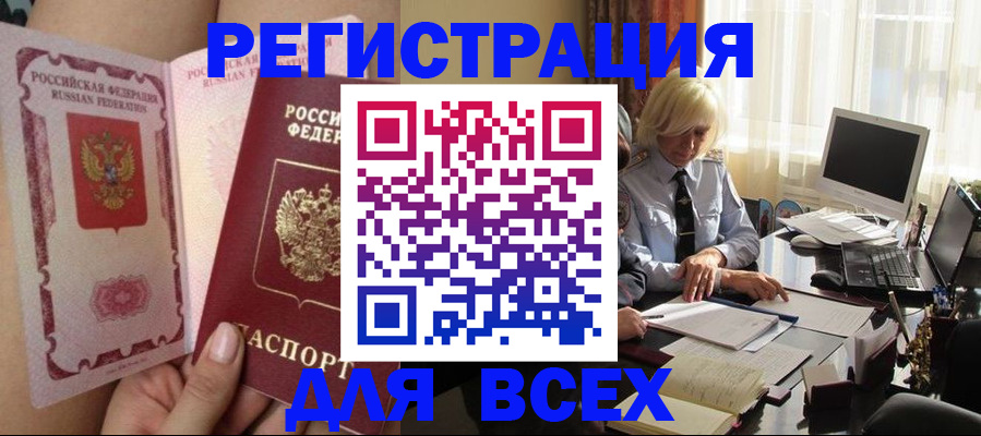прописка гарантия в Лузе