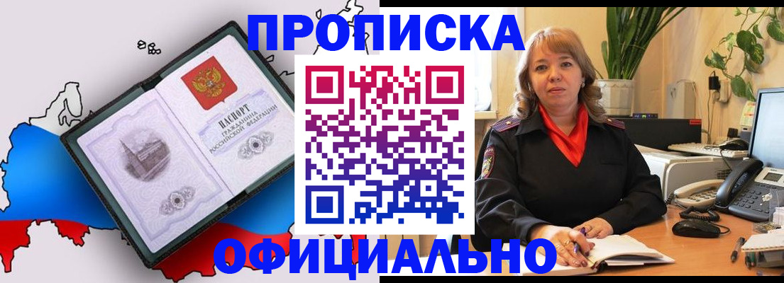 прописка иностранных граждан в Лузе